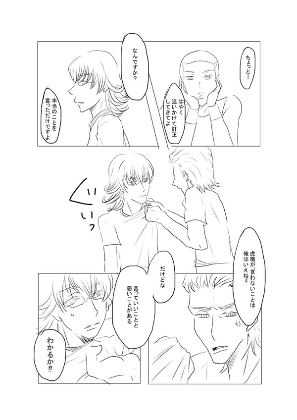 マイバニー3/4