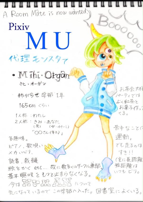 【pixivMU】入学希望！