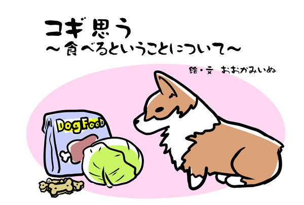 夏コミ2日目コーギー本