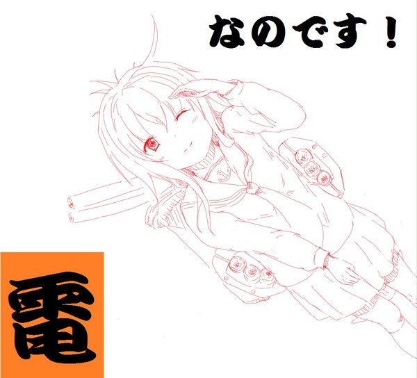 艦これなのです！らくがき