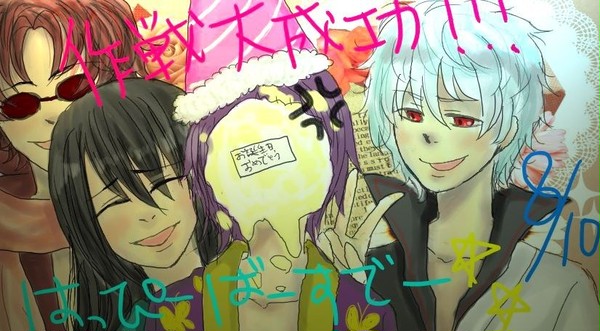 8.10 高杉晋助生誕祭