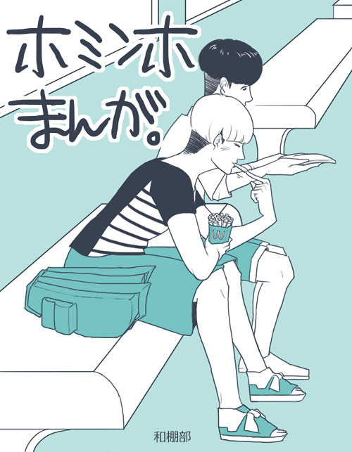 チャンミン、「あれ」