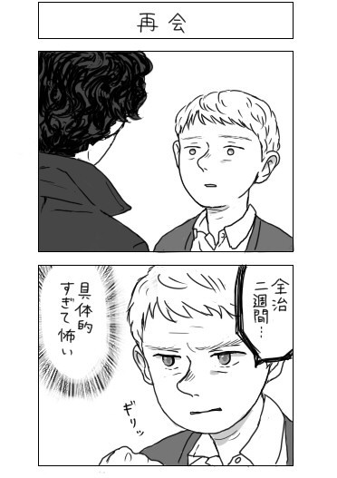 だらだら漫画とwedding