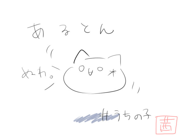 あるとん