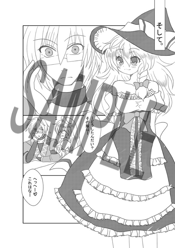 【C84】噛み痕