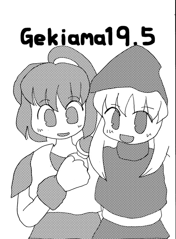 C84新刊その2