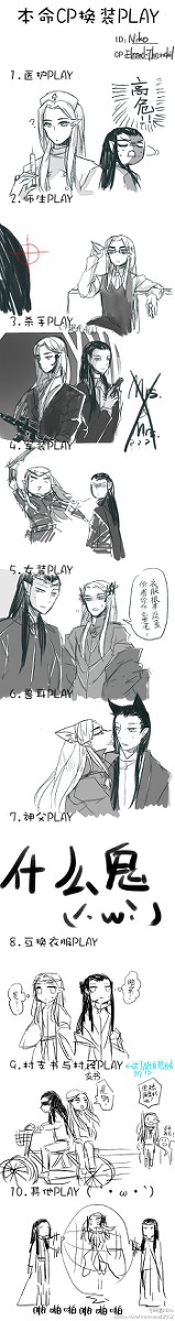 本命cp换装play问卷