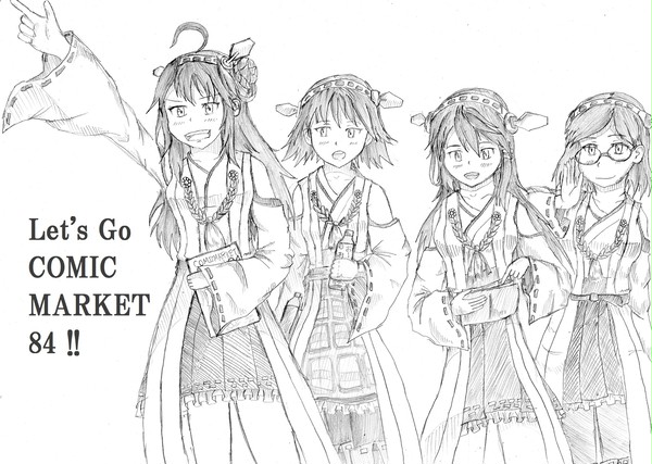 目標、東京ビックサイト！！