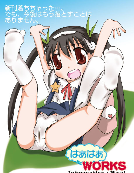 夏コミ新刊落ちちゃったので…
