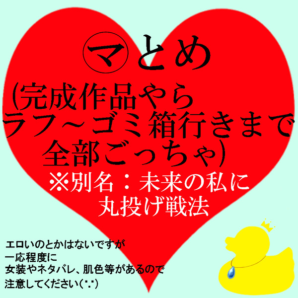 まるマログ