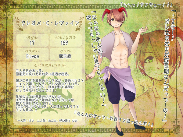 【KMB】クレオメ【子時代】