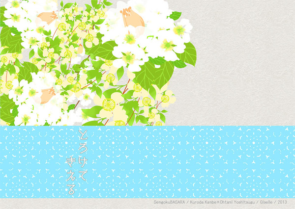 【C84】お知らせ&既刊