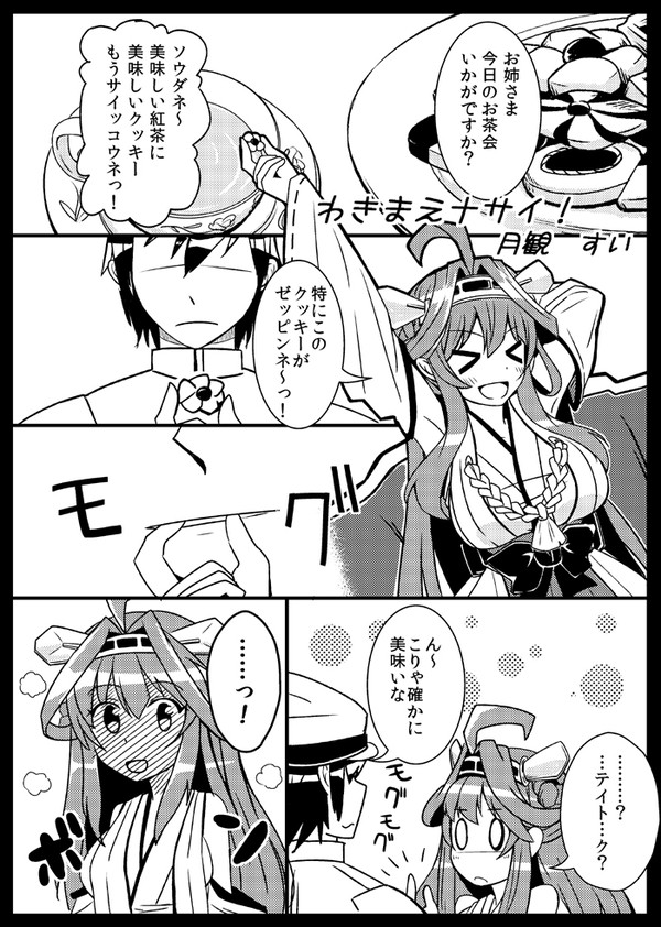 艦これ突発合同コピー本!