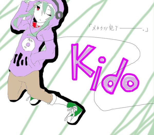 メカクシ―――完了。