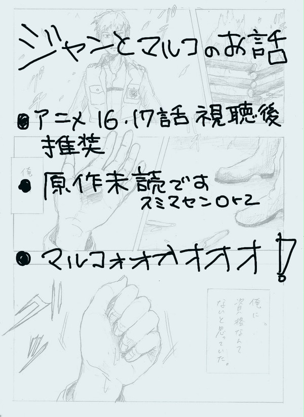 ジャンとマルコのおはなし