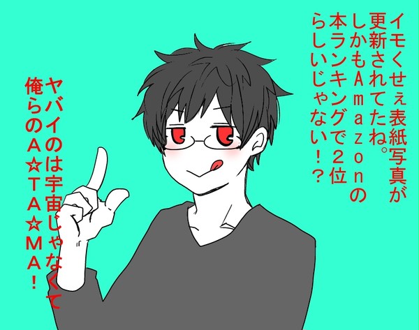 むすすぴついったー+α