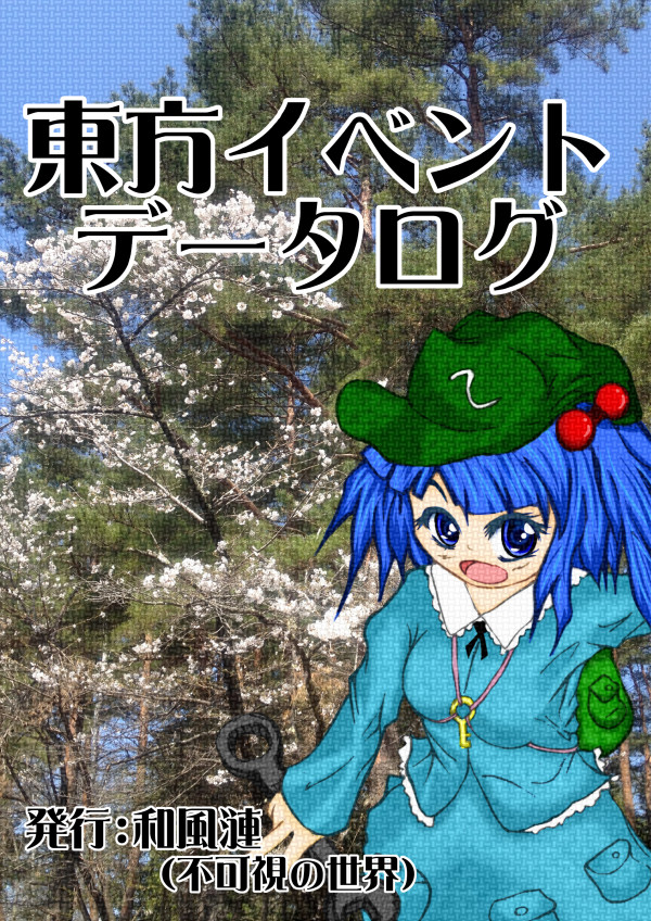 C84新刊