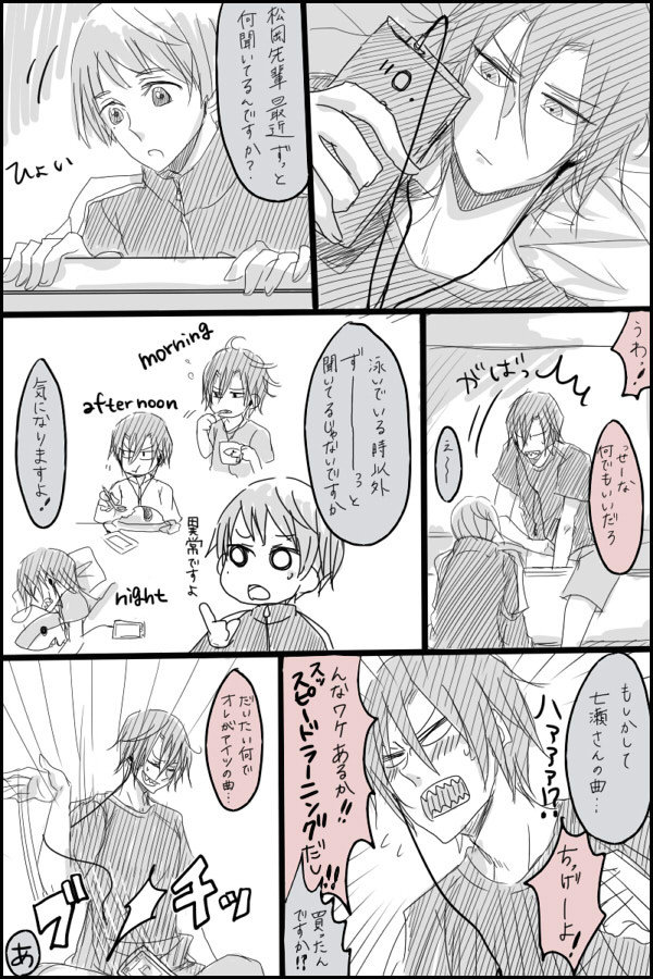 【腐】凛ちゃんとキャラソン