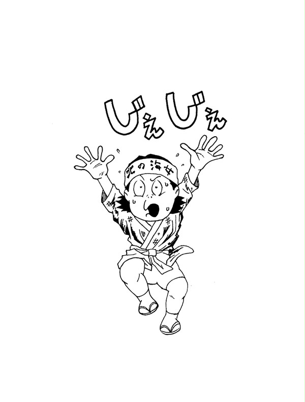 コミケ84あまちゃん本の裏表紙