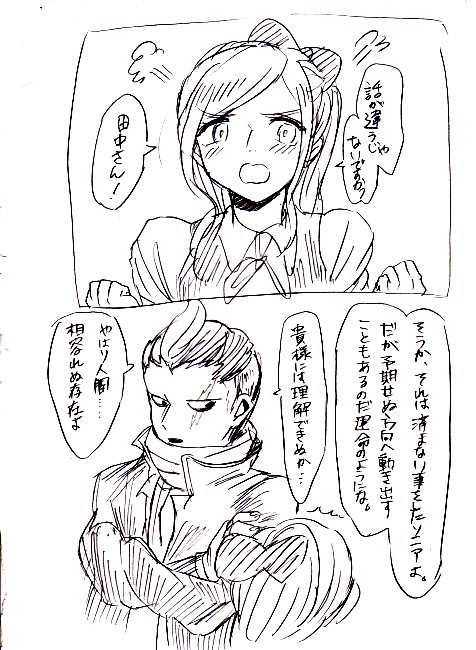 ソニア手なづけ系男子