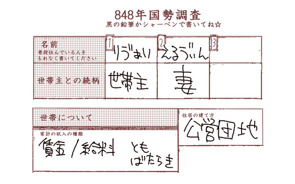 団長がお嫁にきたよ