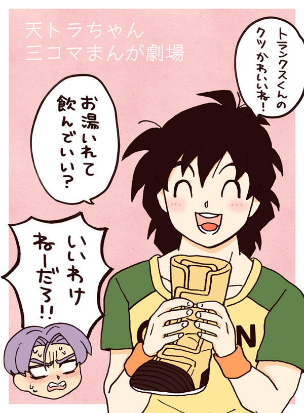 天トラちゃん三コマまんが劇場