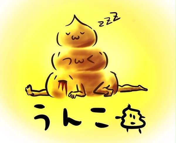 うんこ三兄弟