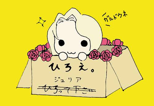 ひろえ。