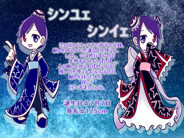 【ぴくぷよ】シンユェ&シンイェ