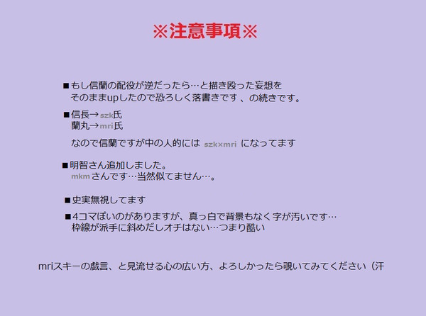 逆転のぶらん2 【超妄想】