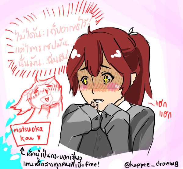 コウちゃん、free!