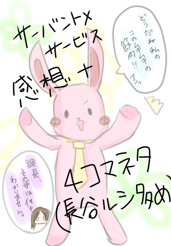 【鯖】長谷ルシください