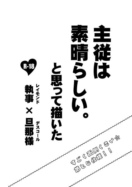 C84 コピー本お知らせ