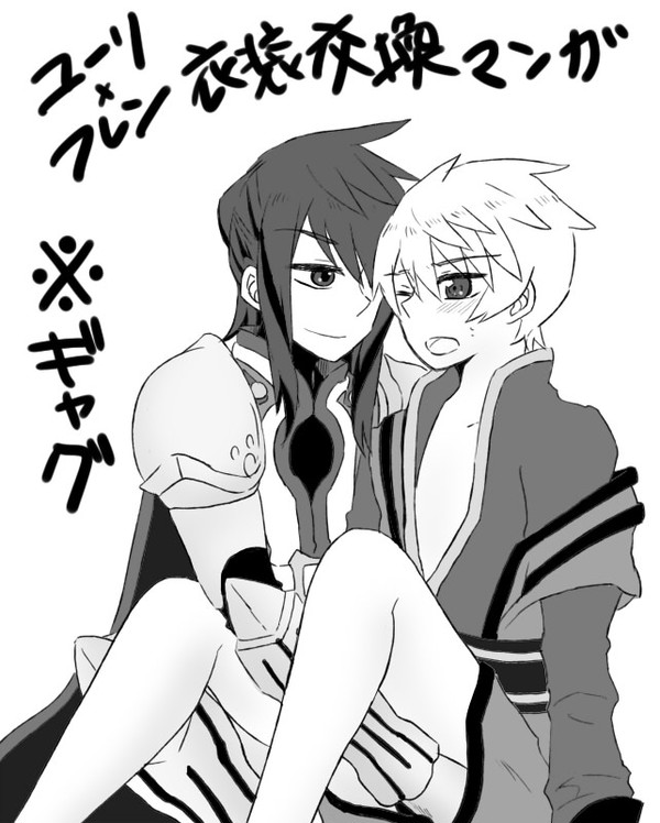 【腐向け】ユリフレ衣装交換マンガ