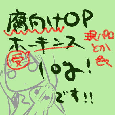 ホー様受っぽいろぐ