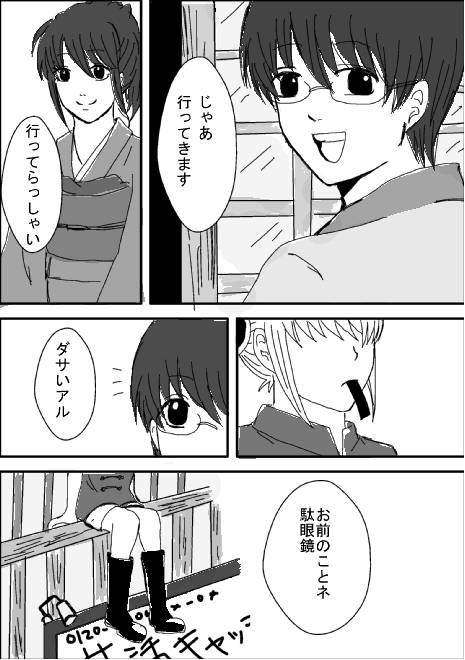 偽最終回２