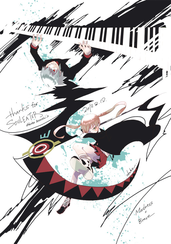 ←ソウルイーター→