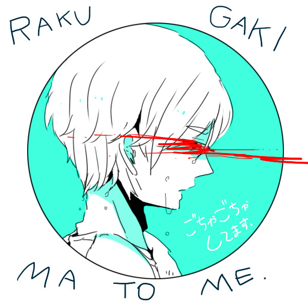 ma to me