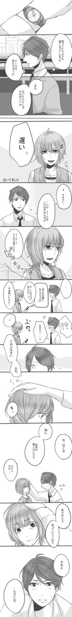 【P-BS】なんとなく照れくさい【交流】
