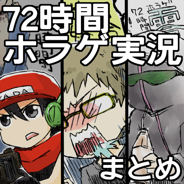 【実況】ホラゲ公式生