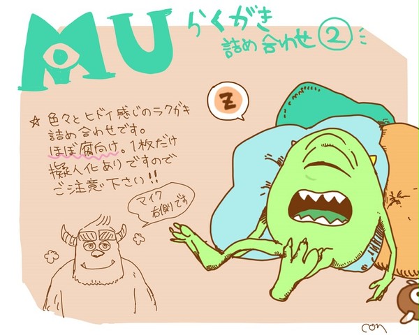 チッチッ☆