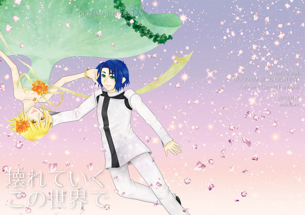 ※自家通販開始【SCC関西19】新刊サンプル【アスカガ】