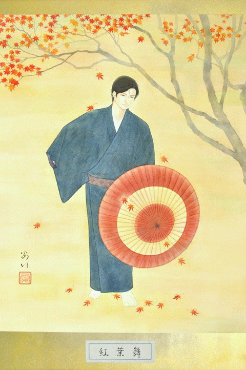 紅葉舞