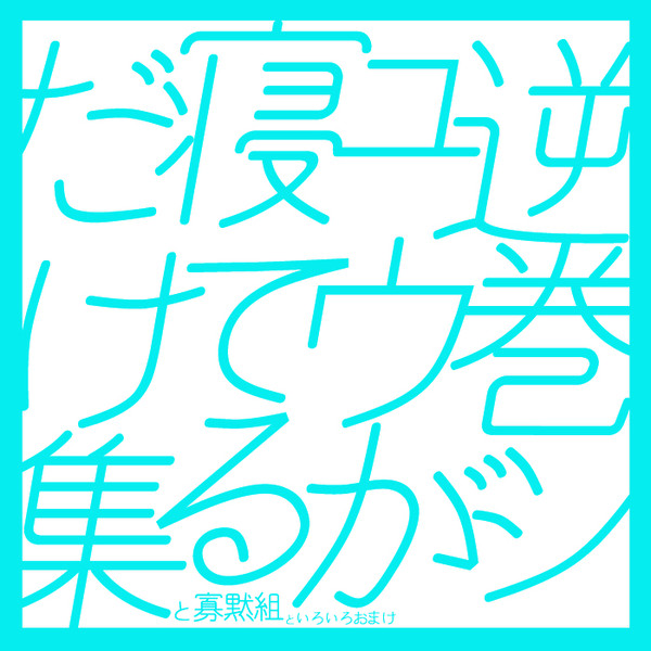 (¦3_ヽ)_