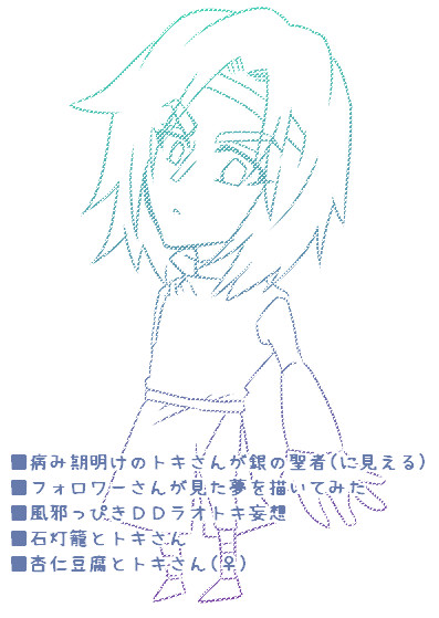 DDラオトキなど