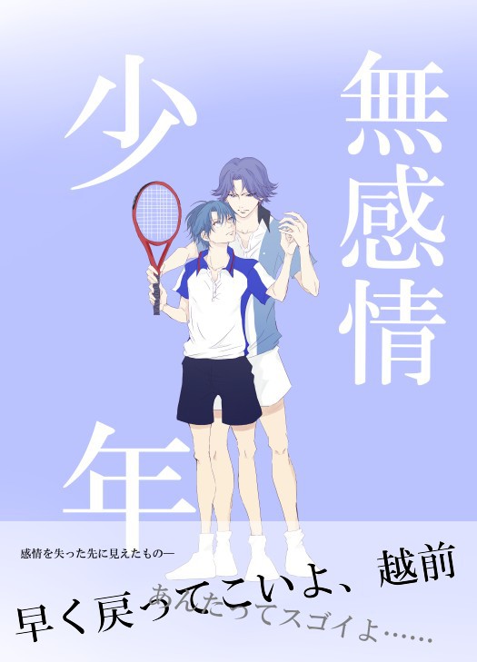 【SCC関西19】無感情少年【跡リョ】