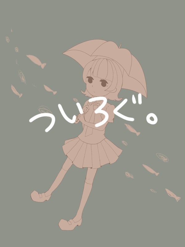 ごちゃまぜついろぐ
