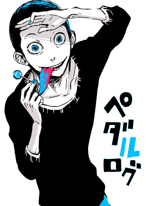 ペダルログ
