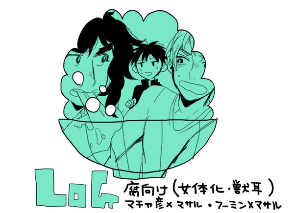 LOG