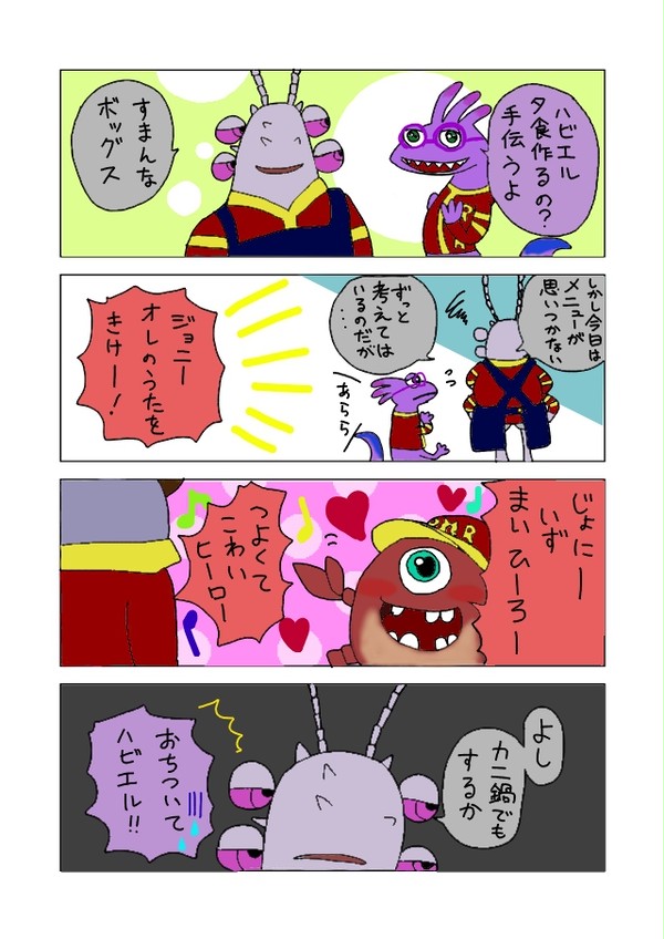 RΩRのゆかいな毎日